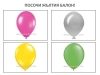 27-logopedichni-karti-baloni