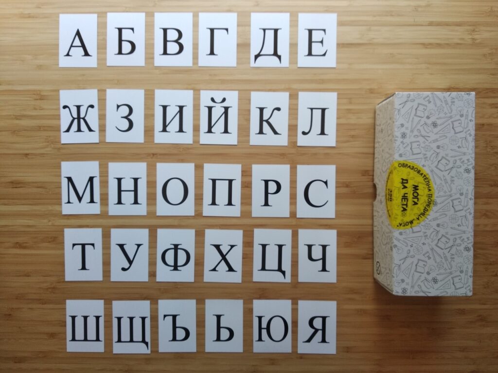 Логопедико - как да научим азбуката 1 - образователни помагала, занимания и материали